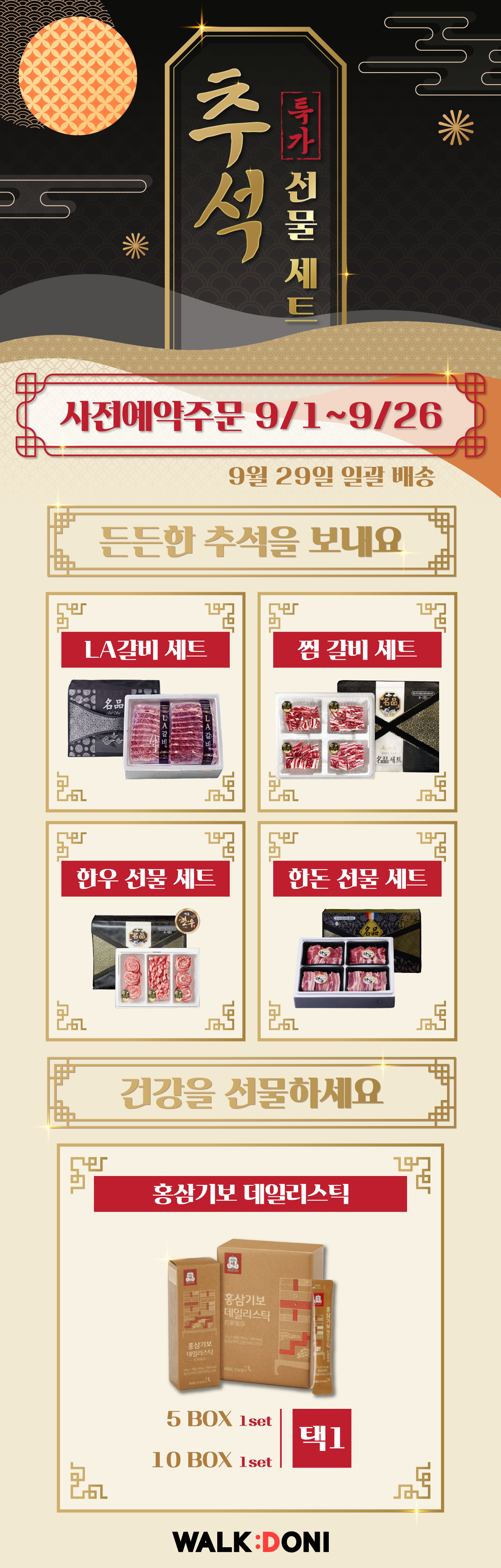 GIFTSET.jpg